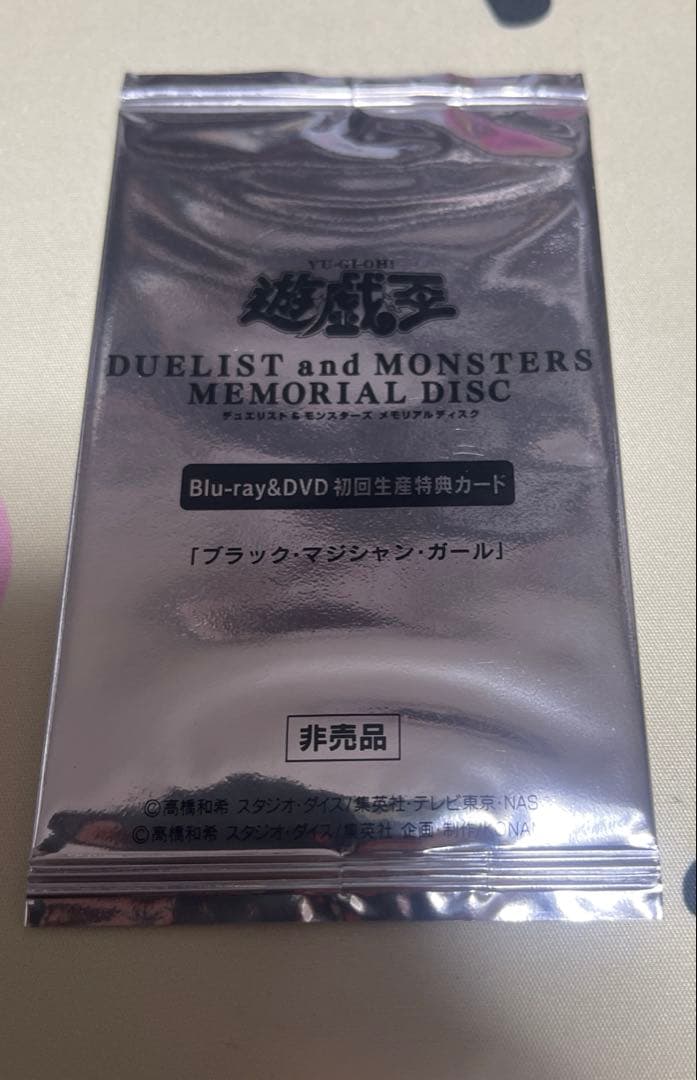 遊戯王 ブラックマジシャンガール20thシークレットレア 未開封