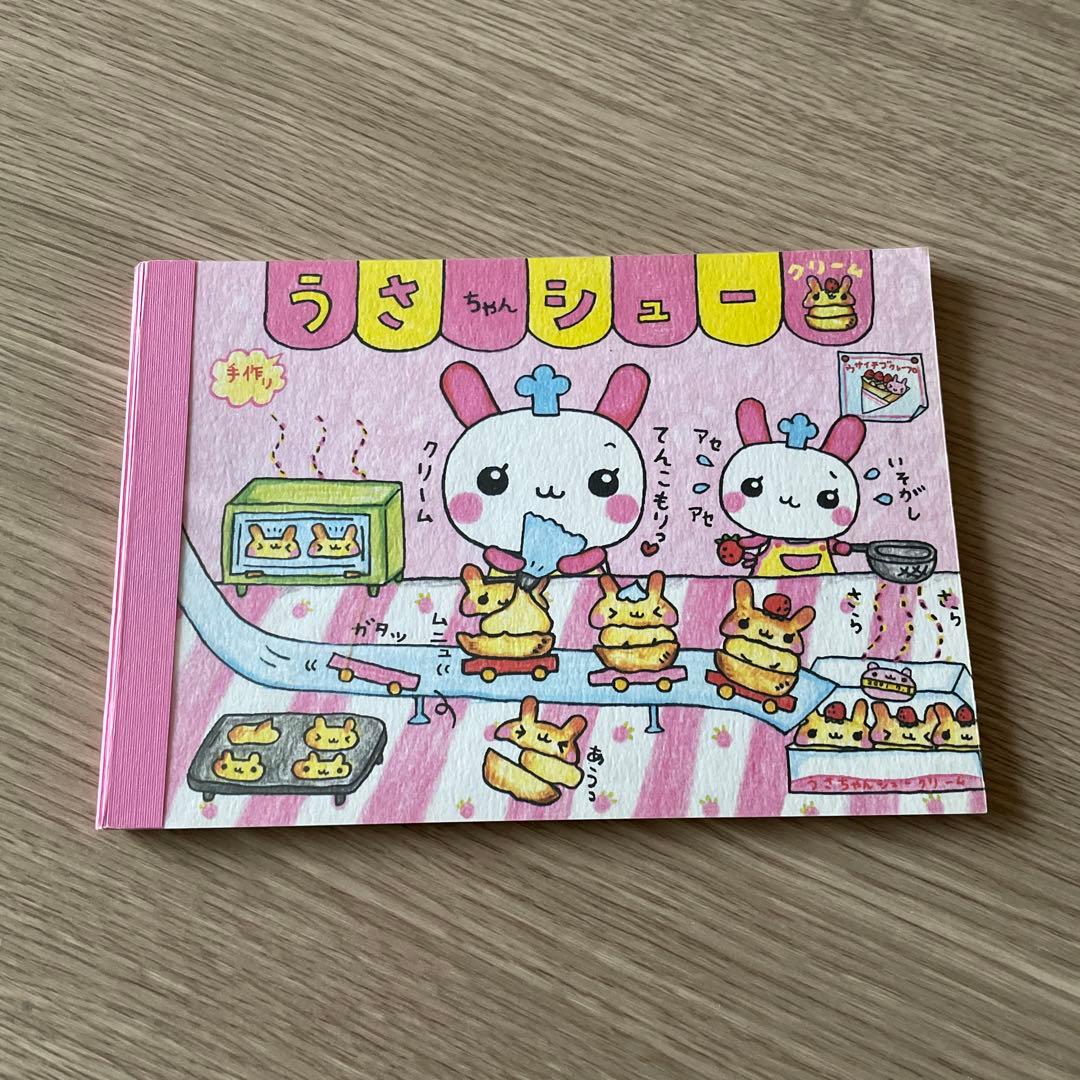 【激レア】うさぎ　メモ帳 クーリア　うさちゃんシュークリーム　平成　平成女児
