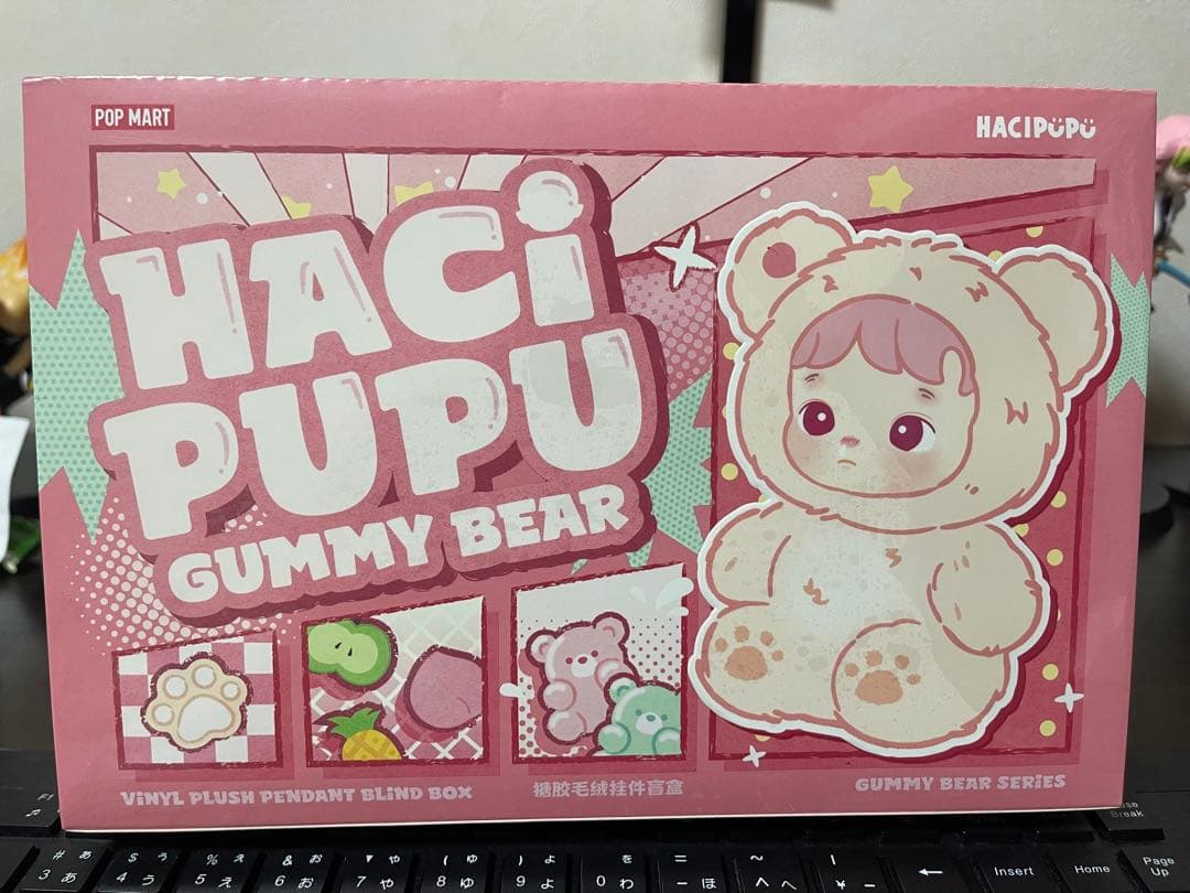 HACIPUPU Gummy Bear シリーズ ぬいぐるみペンダント