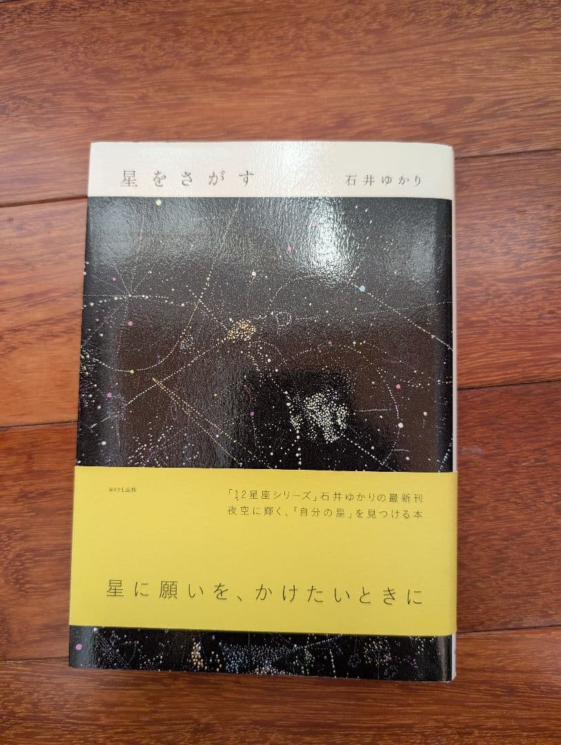 占星術星占い8冊セット完全マスター西洋占星術など松村潔希少レア本