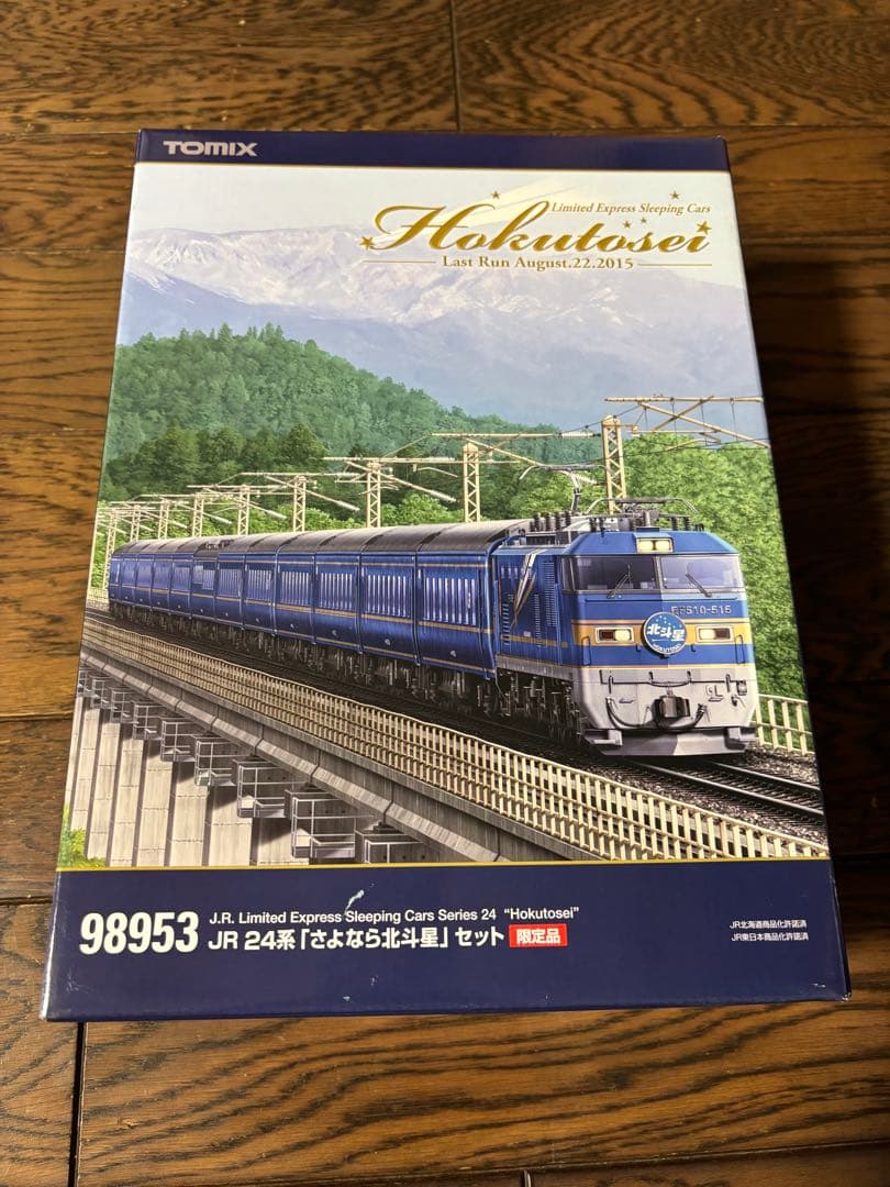 ゲコ太　TOMIX JR 24系「さよなら北斗星」セット　限定品
