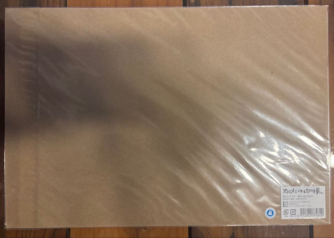 ジブリ　レイアウト展　風立ちぬ　複製原画　レプリカ