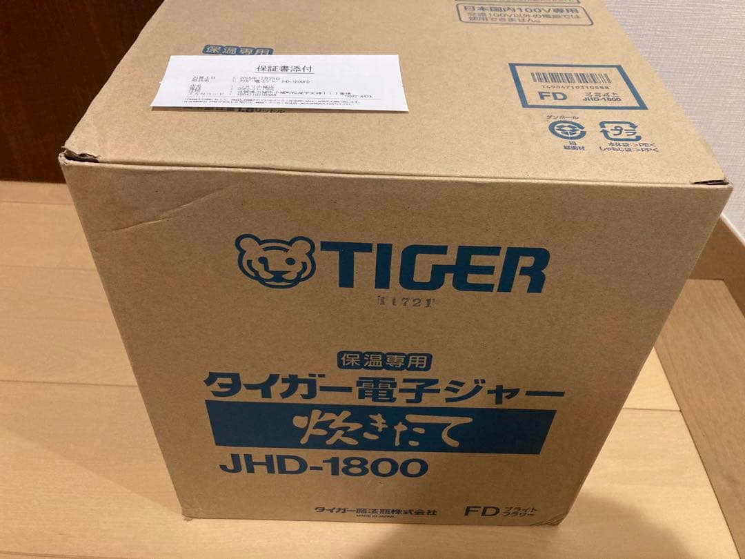 タイガー電子ジャー　JHD-1800FD 1.8L保温専用　保証書　新品未使用