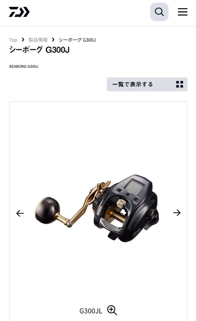 シーボーグ G300JL 電動リール 本体