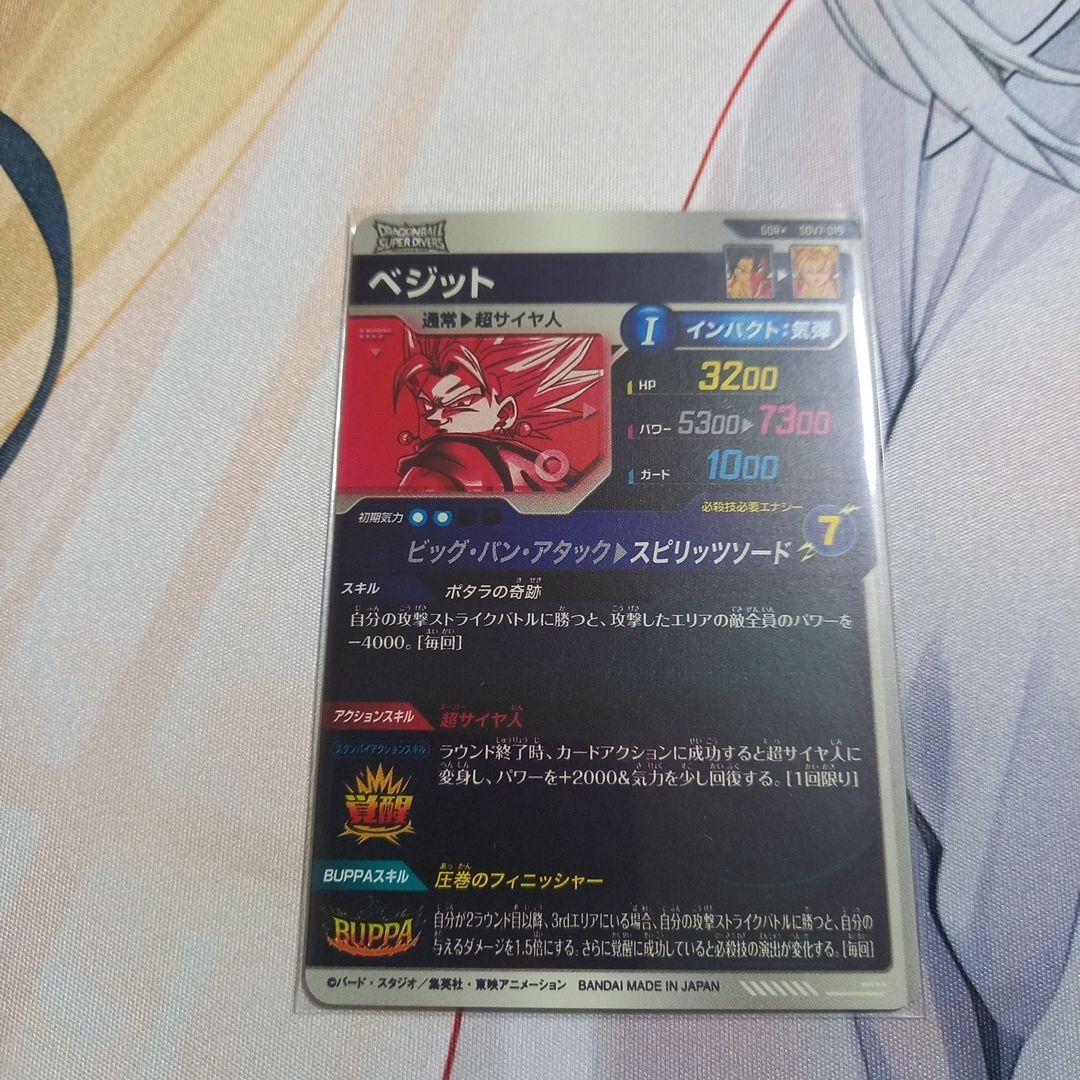 sdv7-019ベジットパラレル