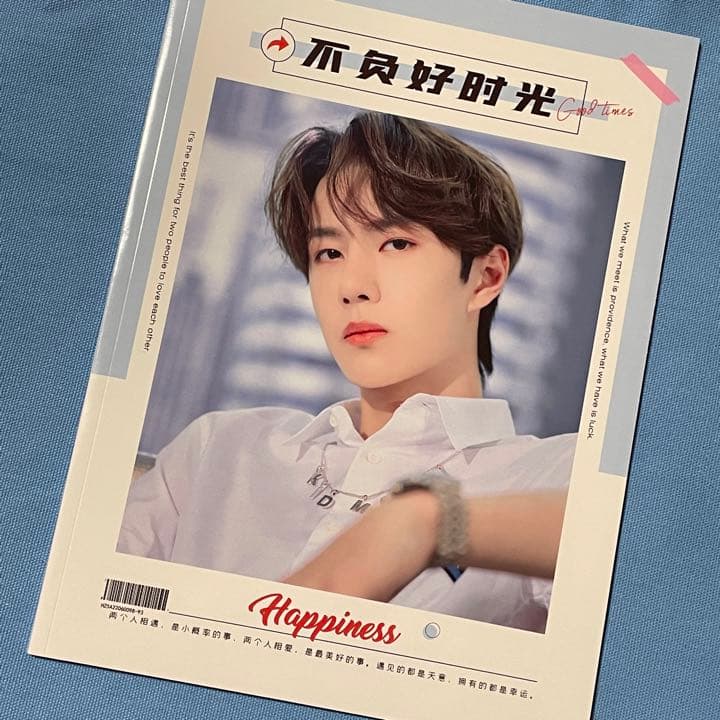 陳情令　王一博　「不負好時光」写真集