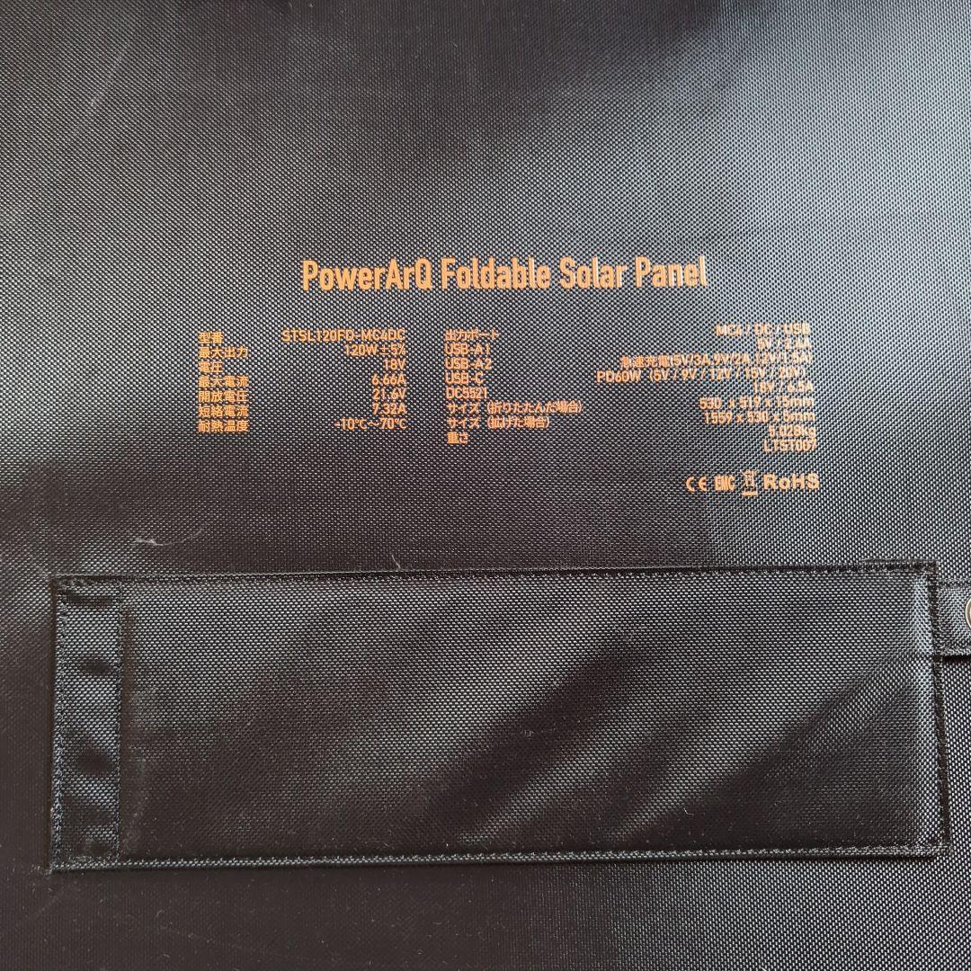 SmartTap ソーラーパネル PowerArQ 120W