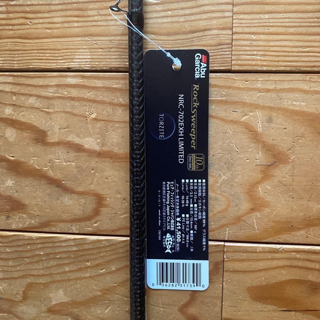 ロックスイーパー【NRC-702EXH LIMITED】