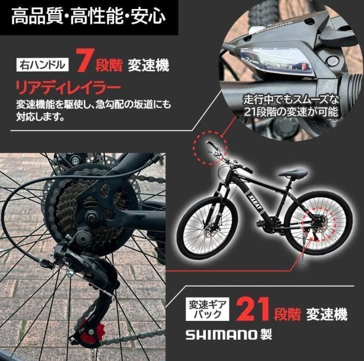 中古美品 マウンテンバイク 26インチ シマノ製 21段変速 自転車