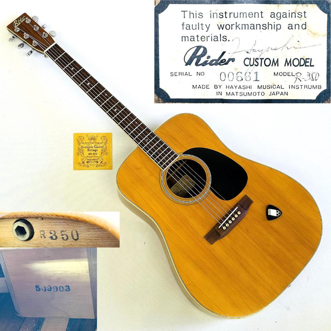 希少 Headway構想の原点 Rider Custom R-350【整備品】