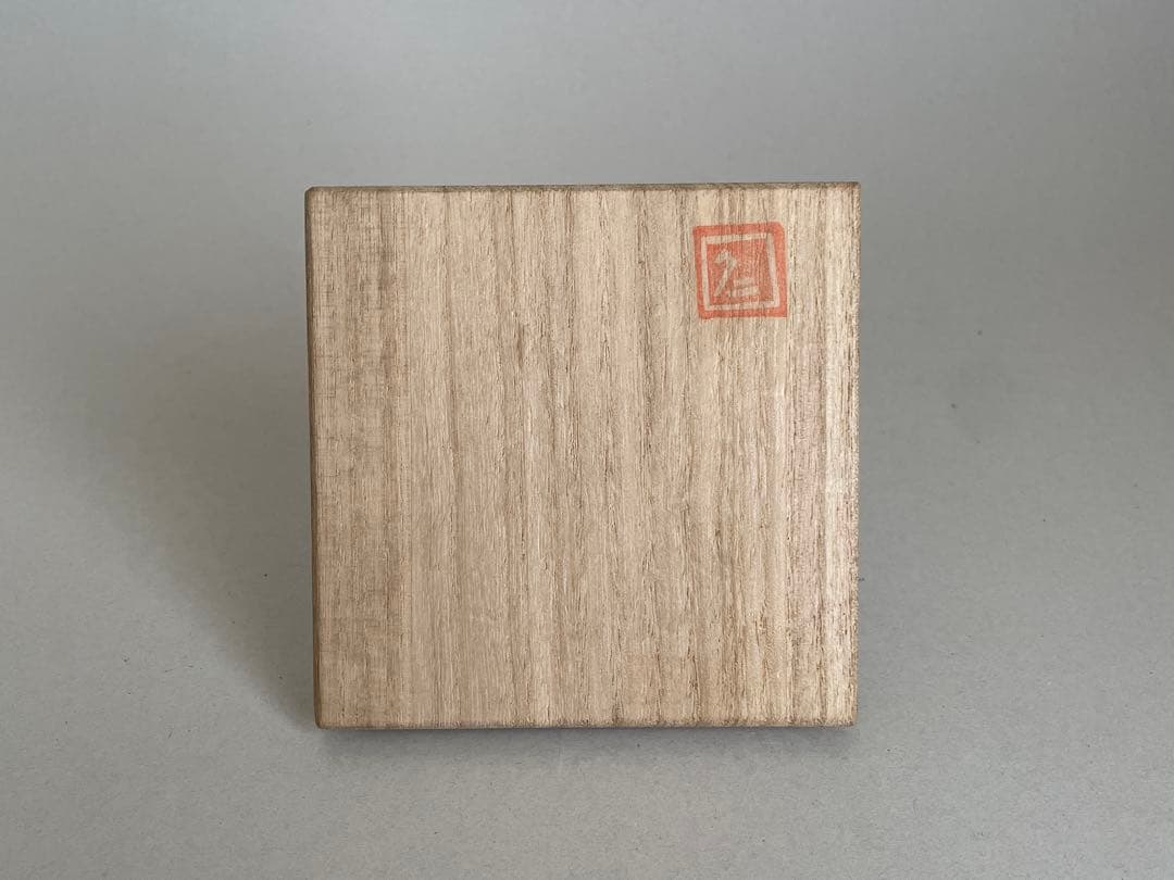 國吉清尚 ぐい呑 酒器 お猪口 やちむん 焼き締め　検索:島武己(武巳) 国吉