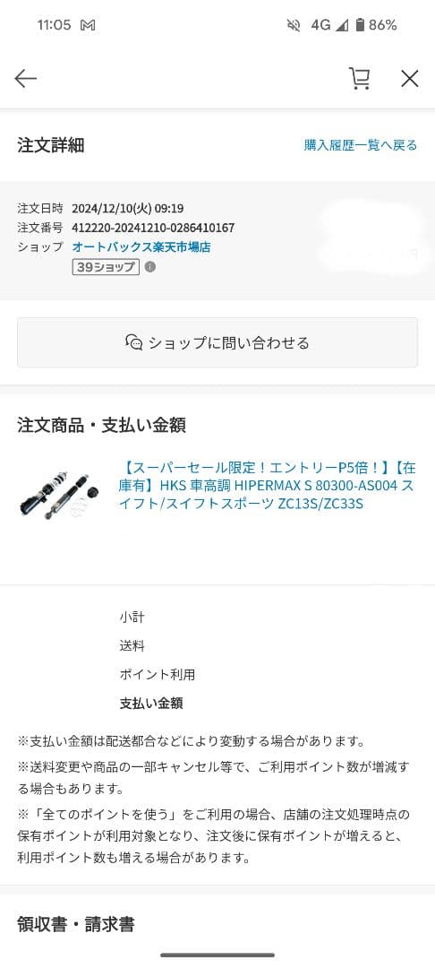 HKS ハイパーマックスS ZC33S 80300-AS004 美品