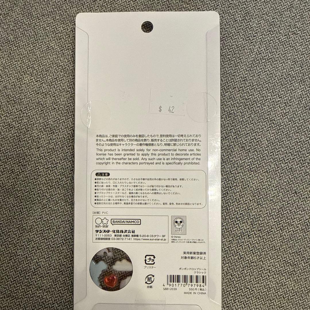 ディズニーボンボンドロップシールクラシック