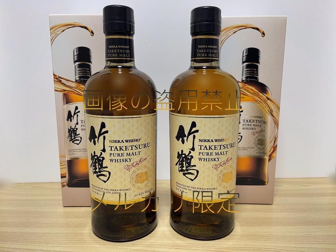 正規品 ニッカ 竹鶴 旧ラベル 箱付 2本 セット ピュア モルト ウイスキー