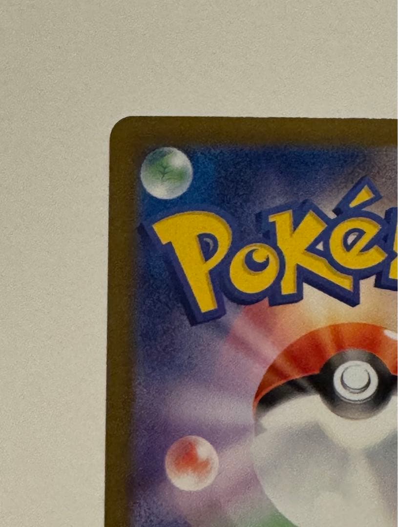 ポケモンカード　メガリザードンX ex SAR