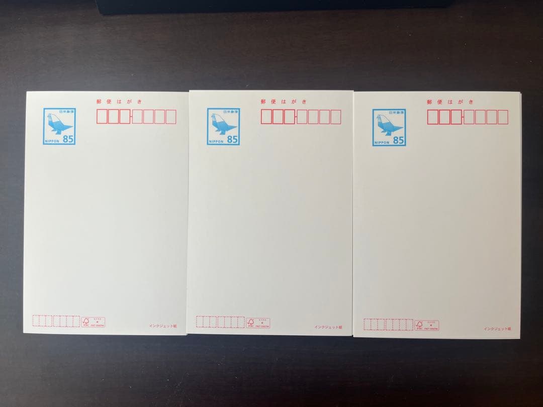 未使用 85円 官製はがき インクジェット紙　300枚セット