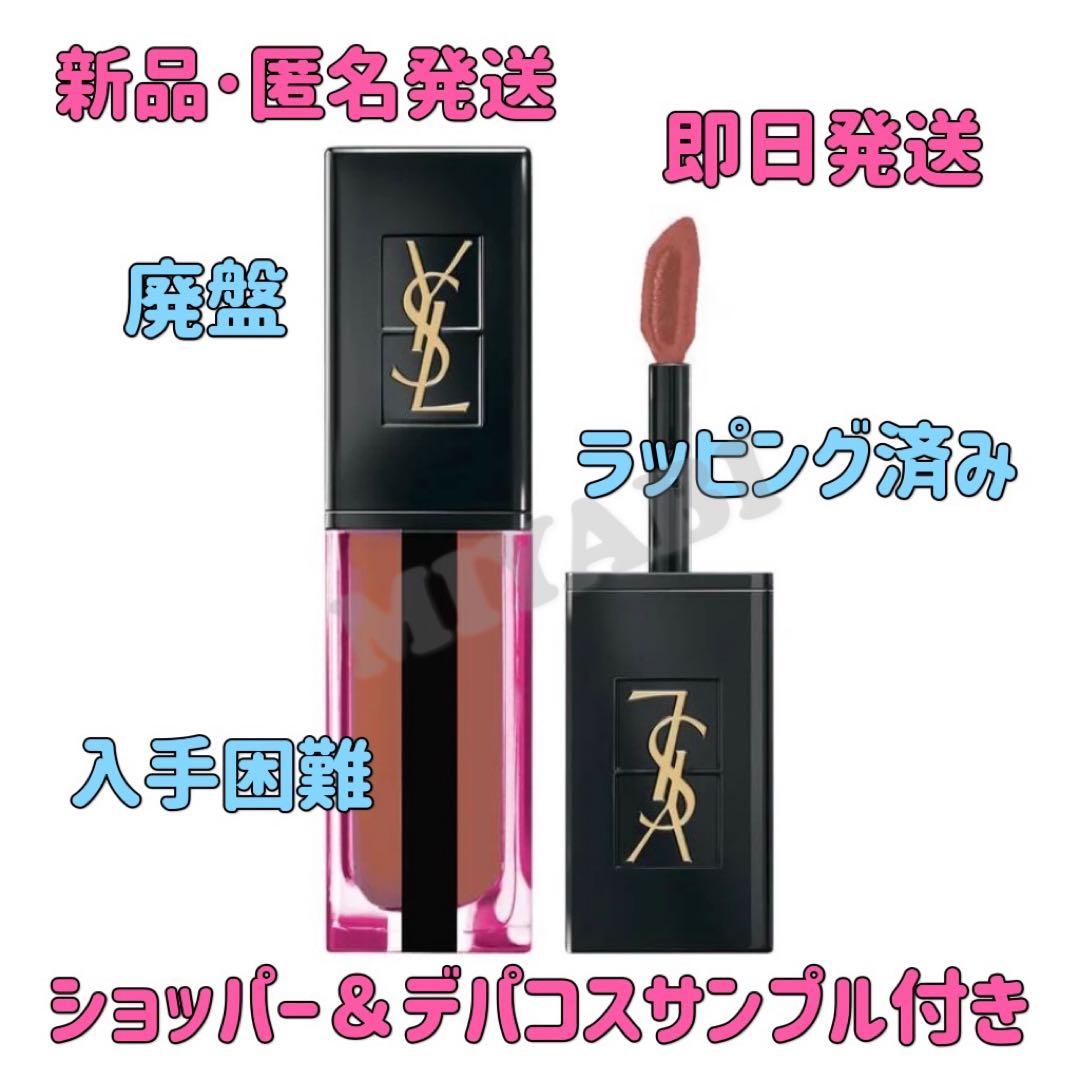 YSL ルージュ ピュールクチュール ヴェルニ ウォーターステイン 610