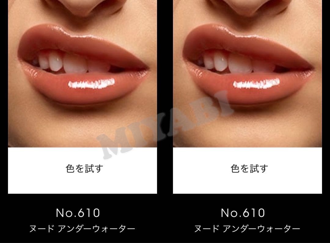 YSL ルージュ ピュールクチュール ヴェルニ ウォーターステイン 610