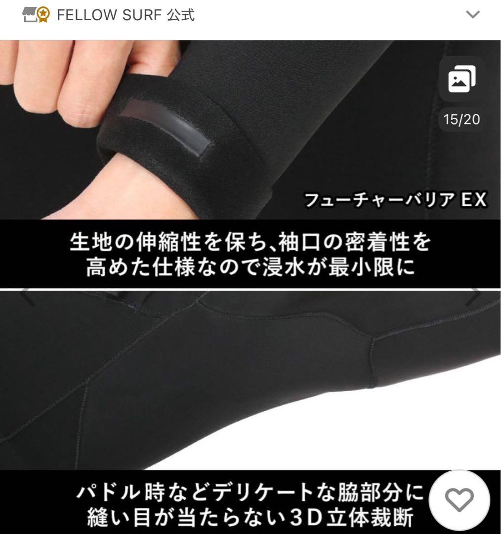 FELLOW　ウエットスーツ　ジャージ　フルスーツ　3mm