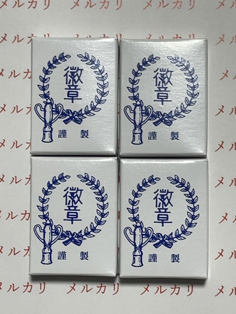 鉄道公安官　階級章　昭和４３年コンプリート