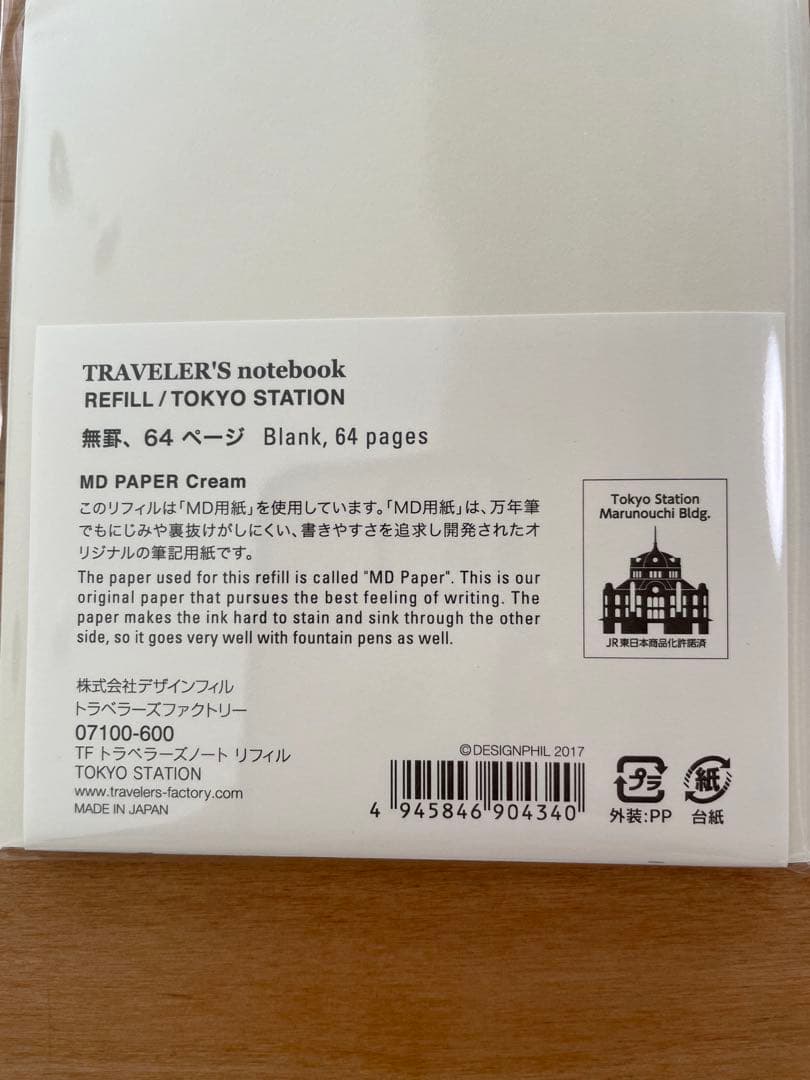 [東京駅限定]トラベラーズノート　ブラウン　レギュラーサイズ　3点セット　新品