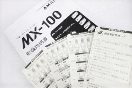 ★清掃済 美品 AMANO タイムレコーダー MX-100 + 新品カード20枚