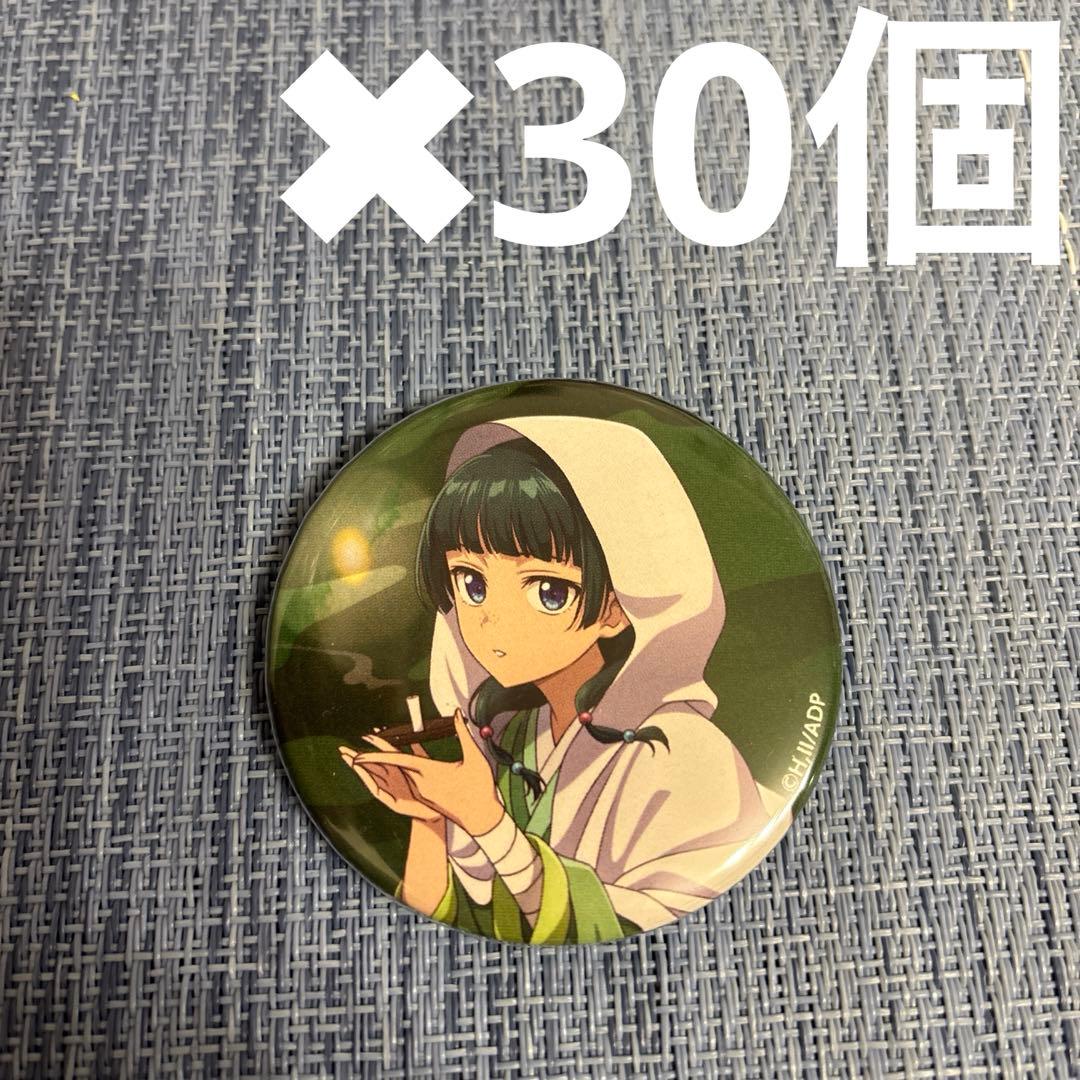 薬屋のひとりごと 缶バッジ 猫猫 モノクロ