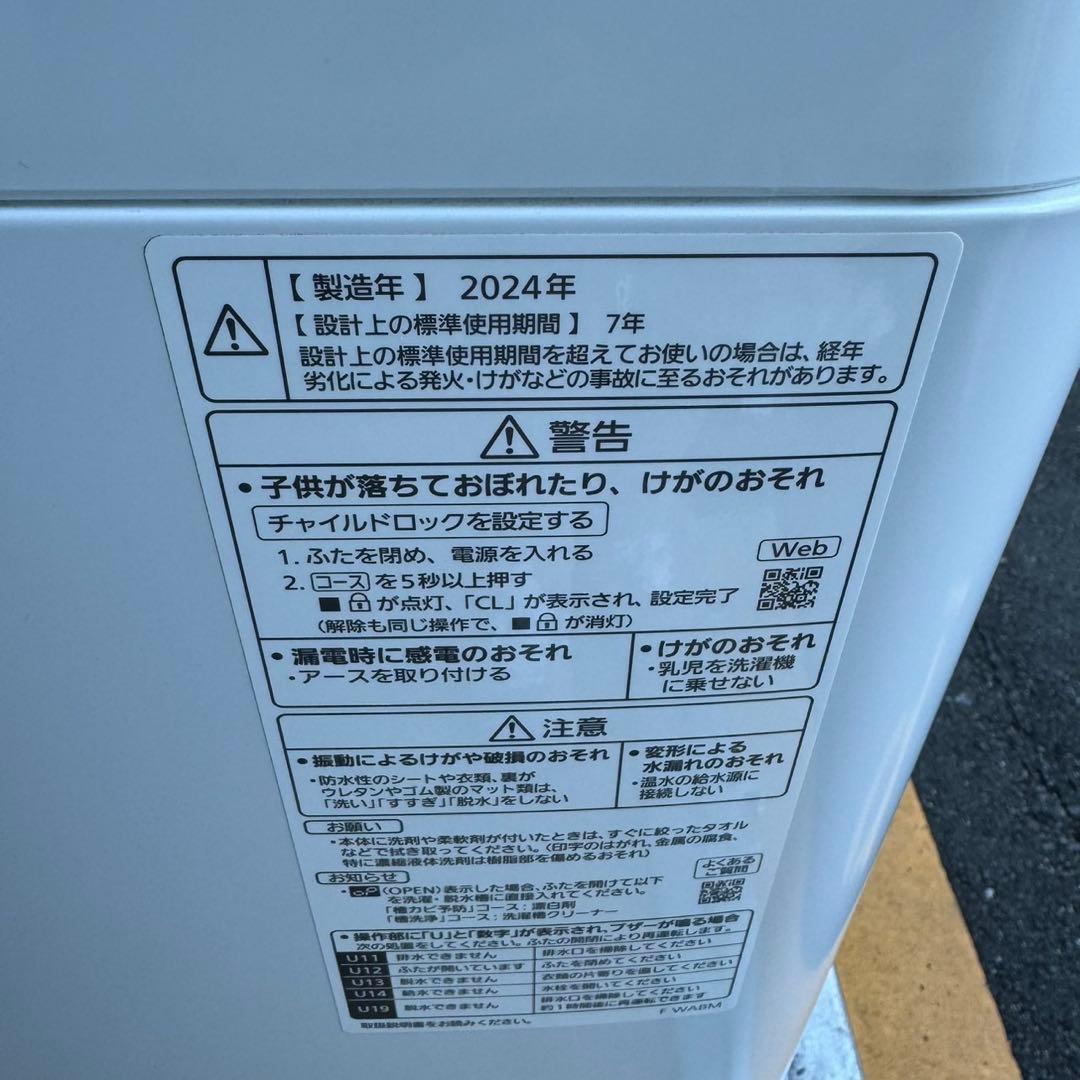 49⭐️2024年製美品セット★パナソニック　冷蔵庫　洗濯機　東芝　電子レンジ