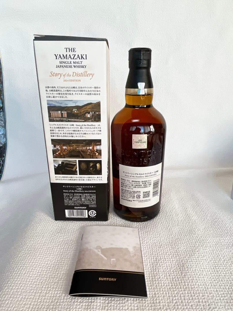 山崎 Story of the Distillery 2024 700ml