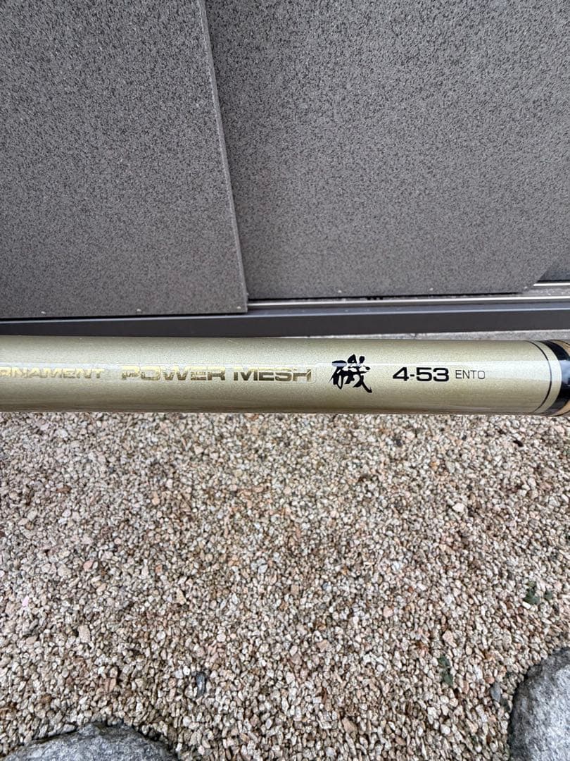 磯釣り竿　値下げマナフロス ウィスカー パワーメッシュ 4-53 磯竿
