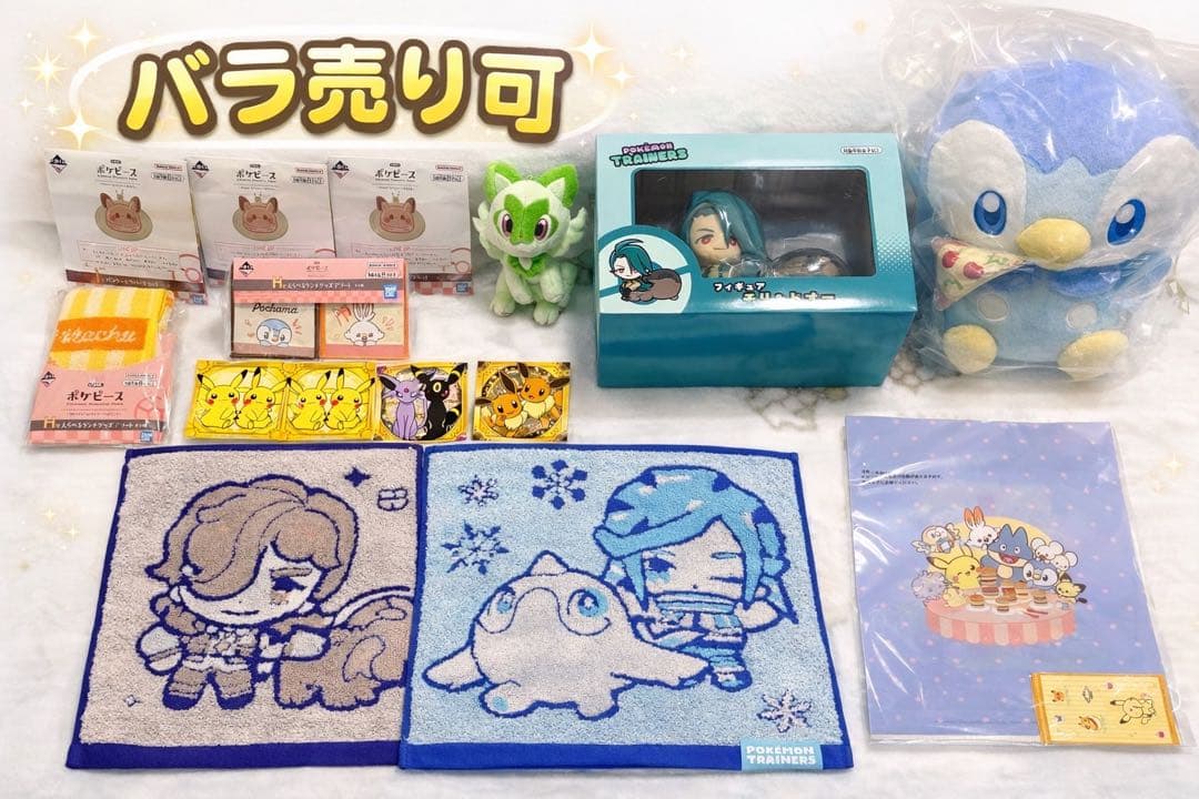 ポケモンキャラクターグッズセット まとめ売り (15点セット) 値下げ可能