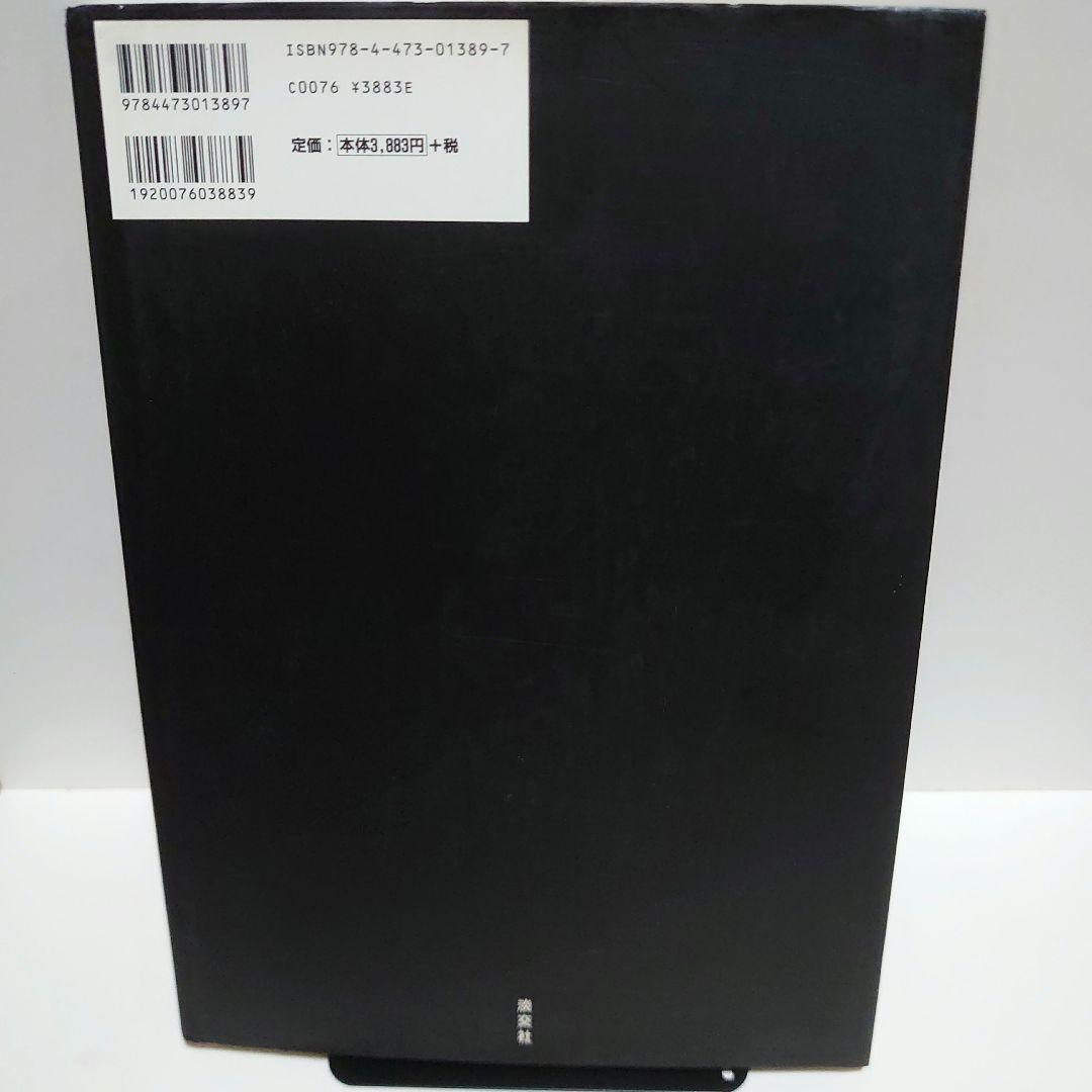 【絶版】日本の折形集 展開図と折り方一六〇例