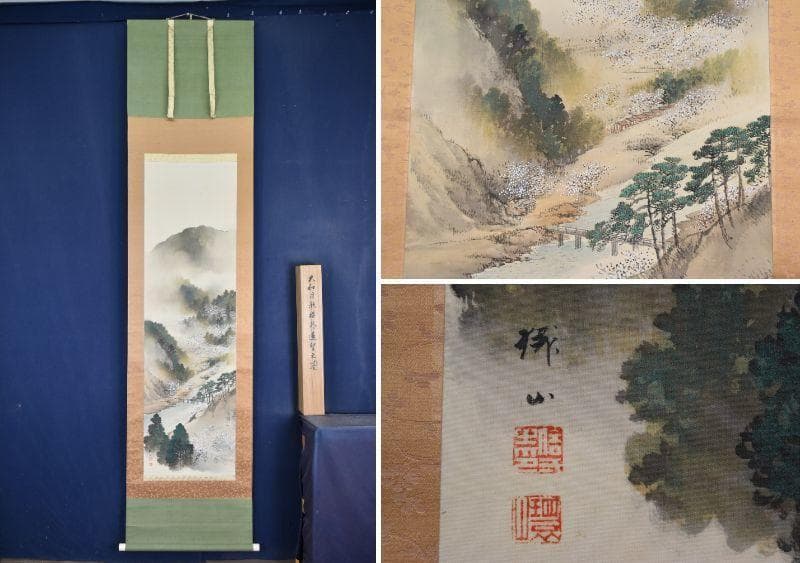 【真作】村瀬環山/大和月瀬梅林遠望之図/春景梅花図/掛軸/名家伝来/AA-652