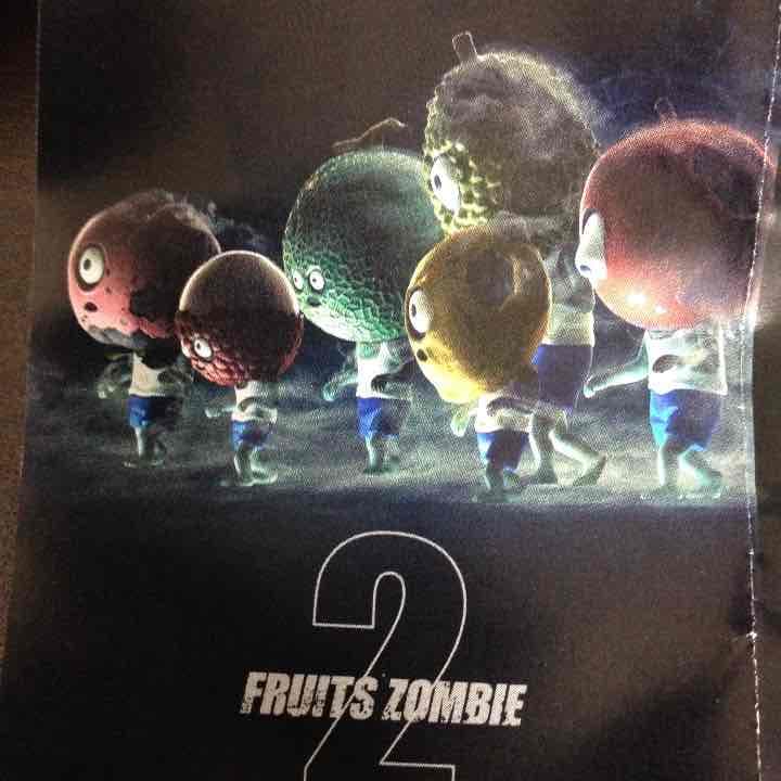 フルーツゾンビ