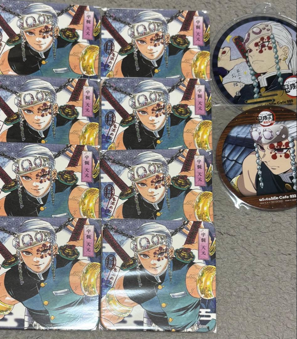 鬼滅の刃 宇髄天元 コースター まとめ売り