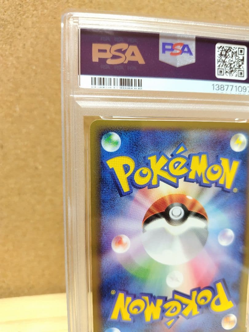 【PSA10】サイドン ポケモンカードe ★ 拡張パック第4弾 裂けた大地