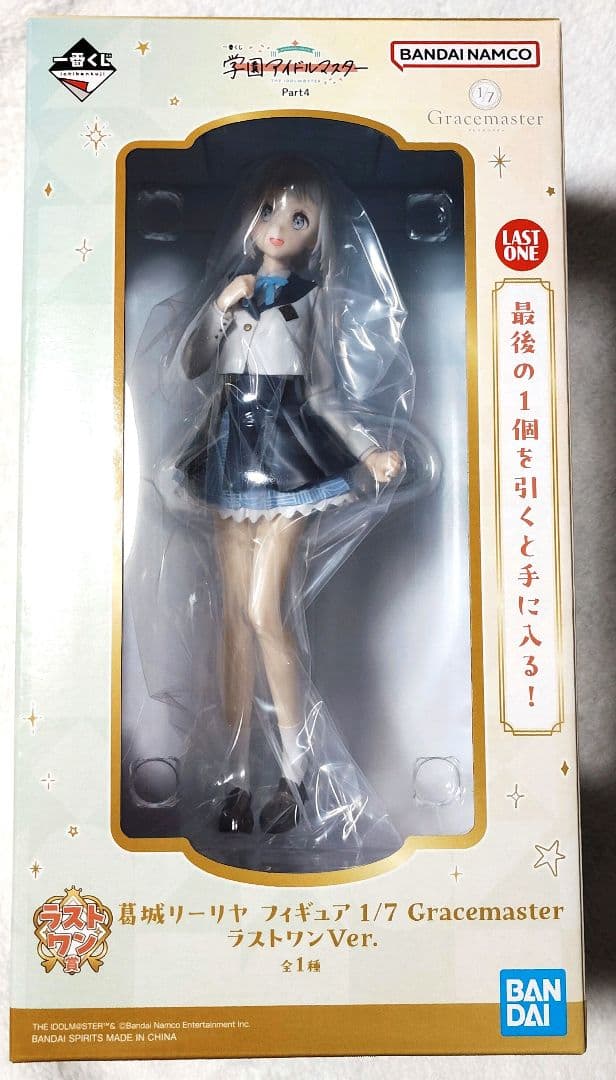 学マス　一番くじ　part4　ラストワン 賞　葛城 リーリヤ　フィギュア