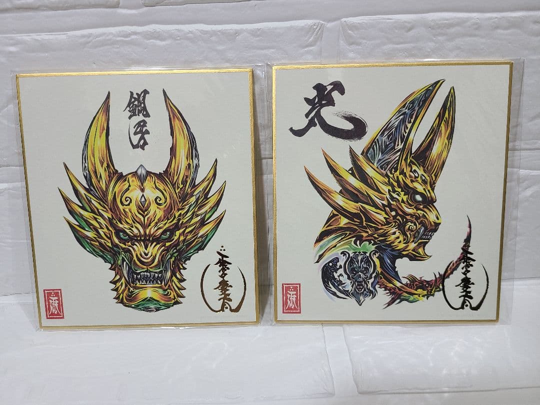 GARO 　牙狼　雨宮慶太　原画　色紙　未開封　まとめ売り
