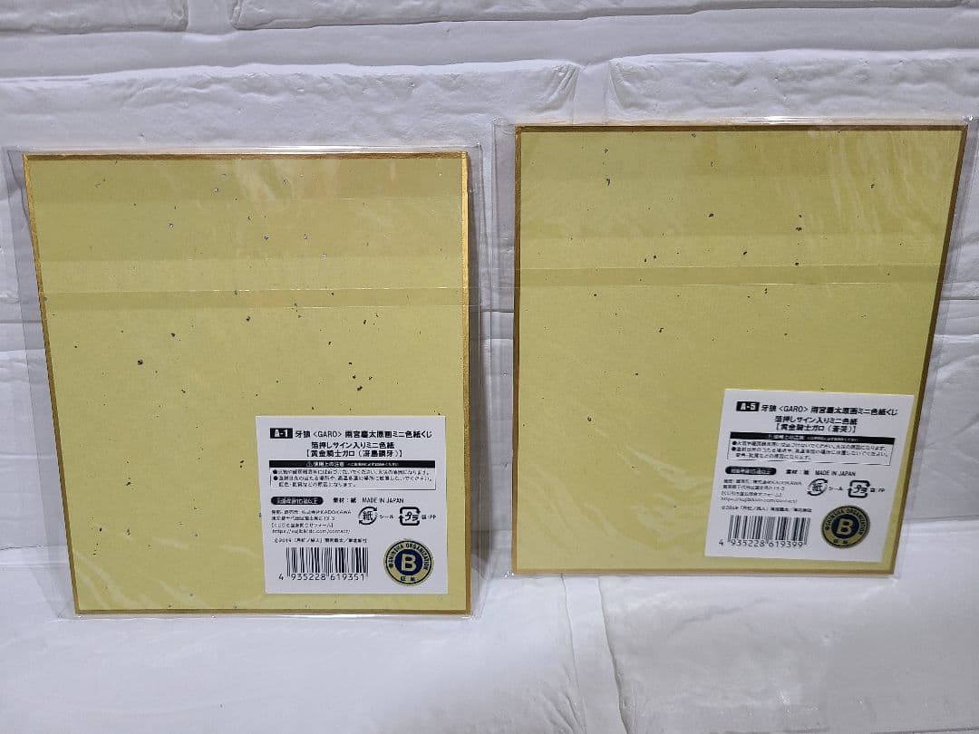 GARO 　牙狼　雨宮慶太　原画　色紙　未開封　まとめ売り