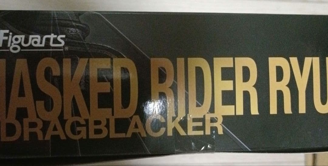 フィギュアーツ　仮面ライダーリュウガ