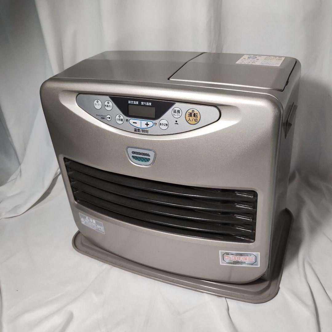vM59T コロナ 石油ファンヒーター ストーブ FH-G5711BY