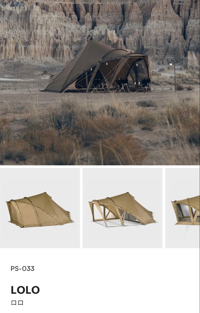 ゼインアーツロロセット新品未使用