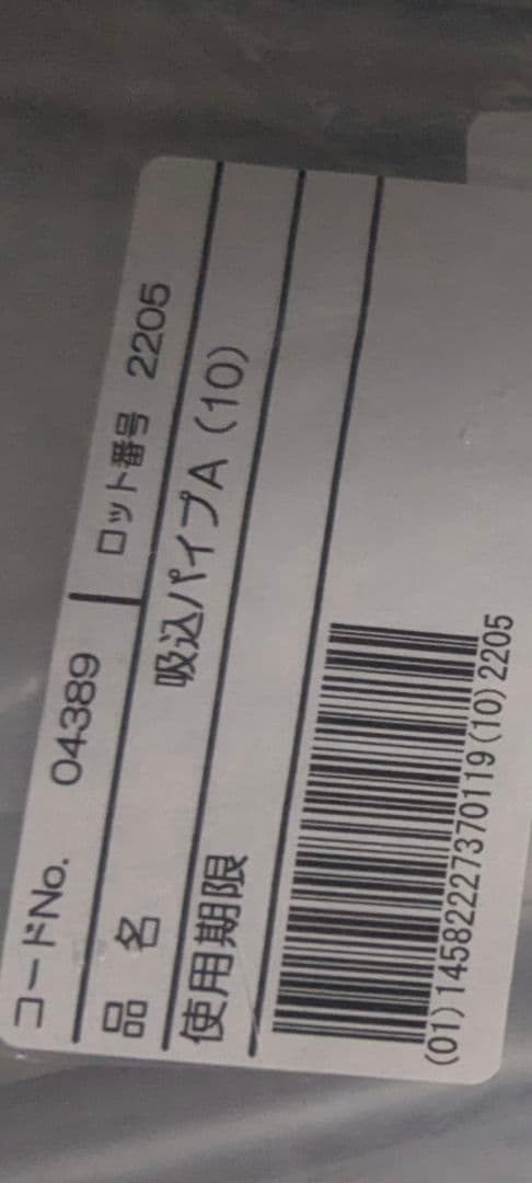 長田電機工業　吸込パイプA　10本入