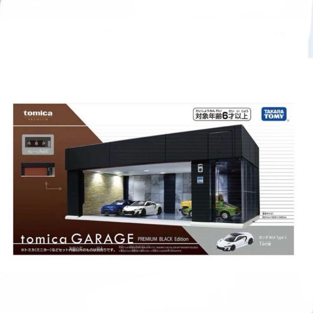 トミカ ガレージ プレミアム ブラック エディション