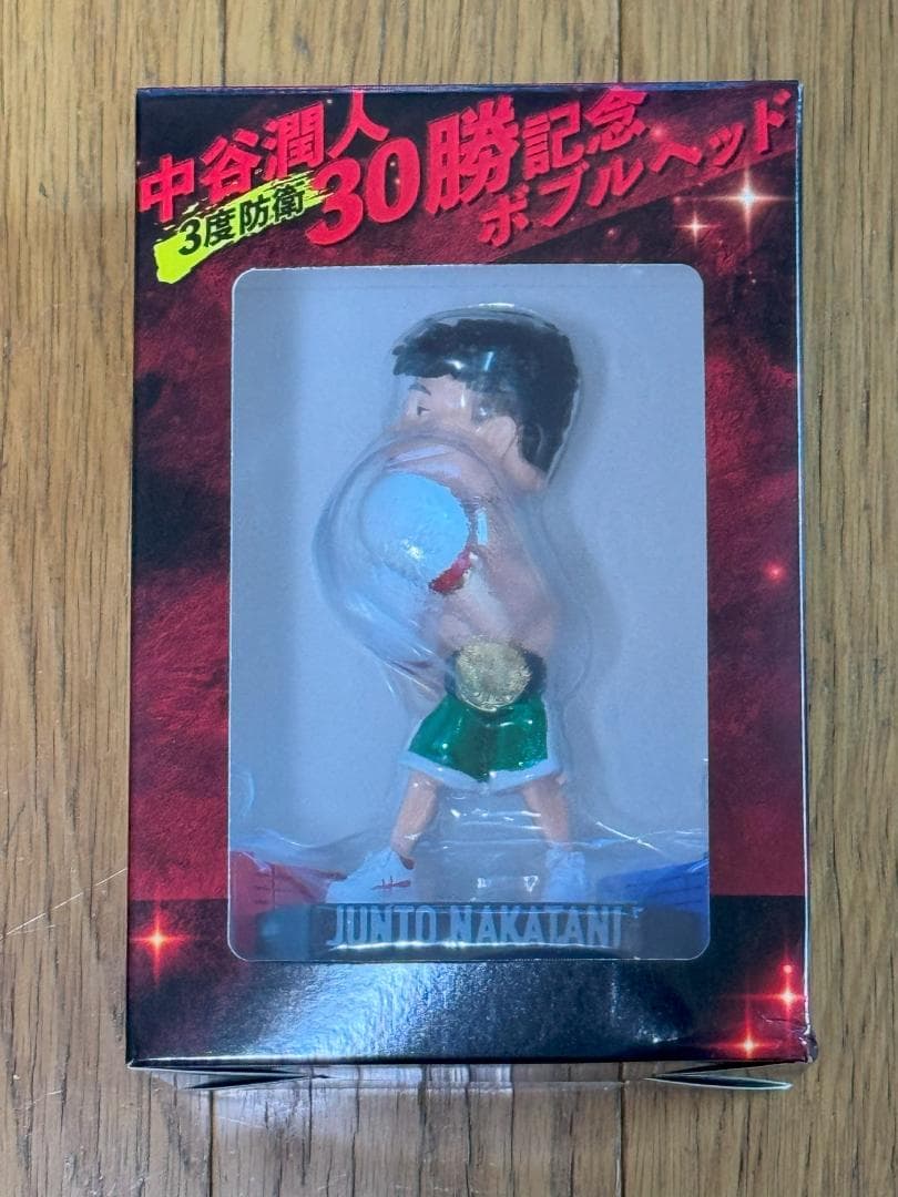 30勝＆3度防衛達成記念グッズ 中谷潤人 ボブルヘッド ボクシング フィギュア