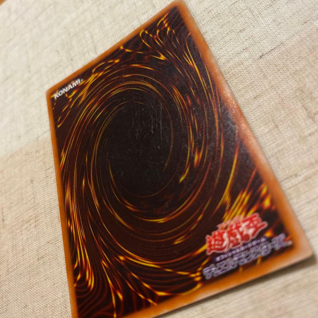 遊戯王　2期　青眼の白龍　ウルトラ