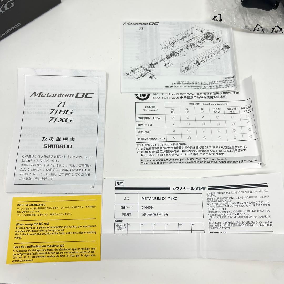 左 24メタニウムDC 71XG LEFT 美品　シマノ