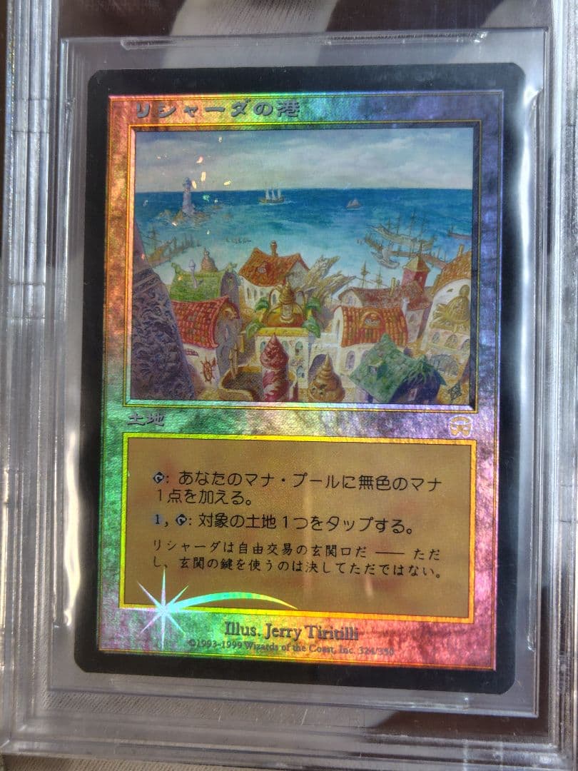 MTG foil リシャーダの港 Rishadan Port MMQ BGS鑑定