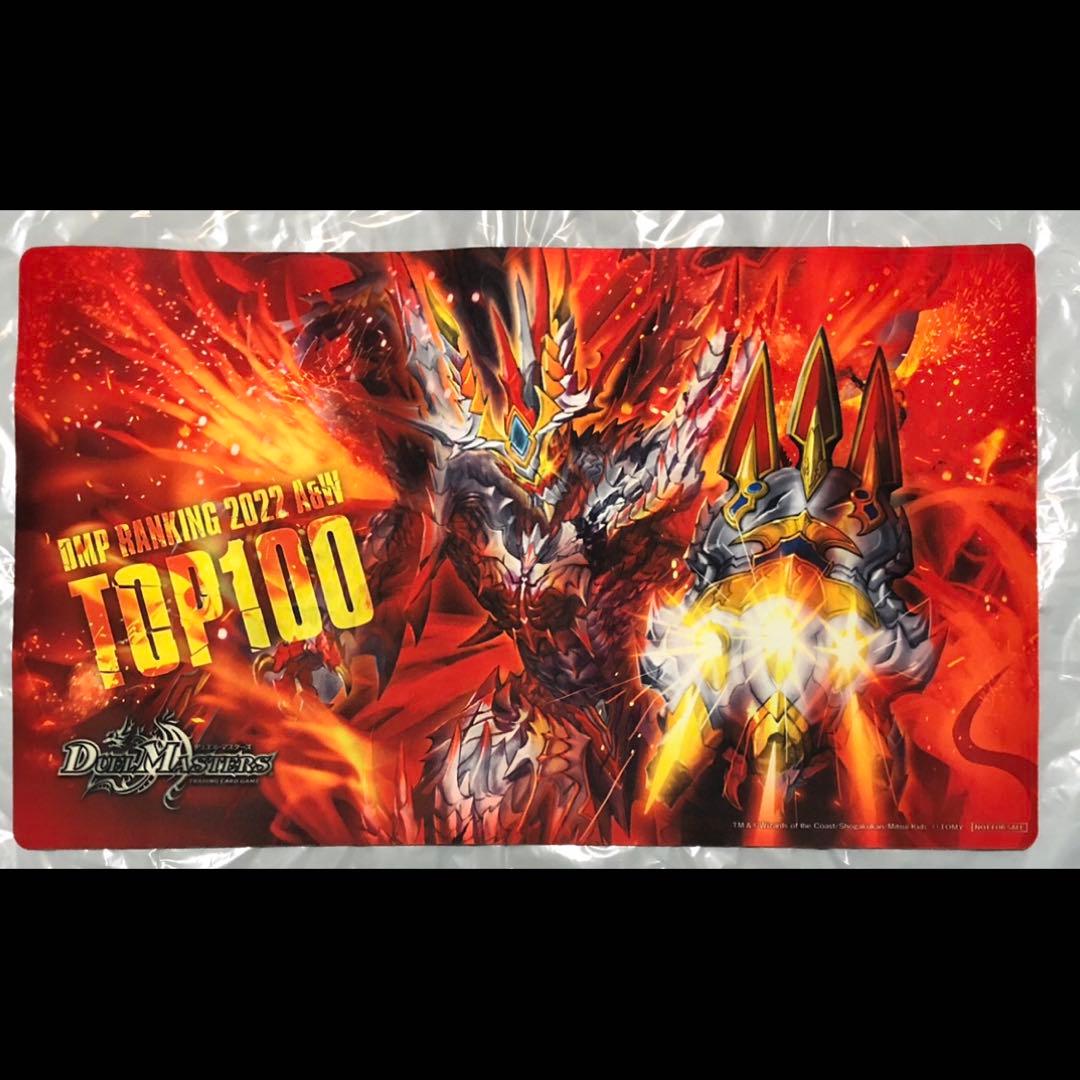 デュエルマスターズ DMPランキング プレイマット ボルシャック・カイザー