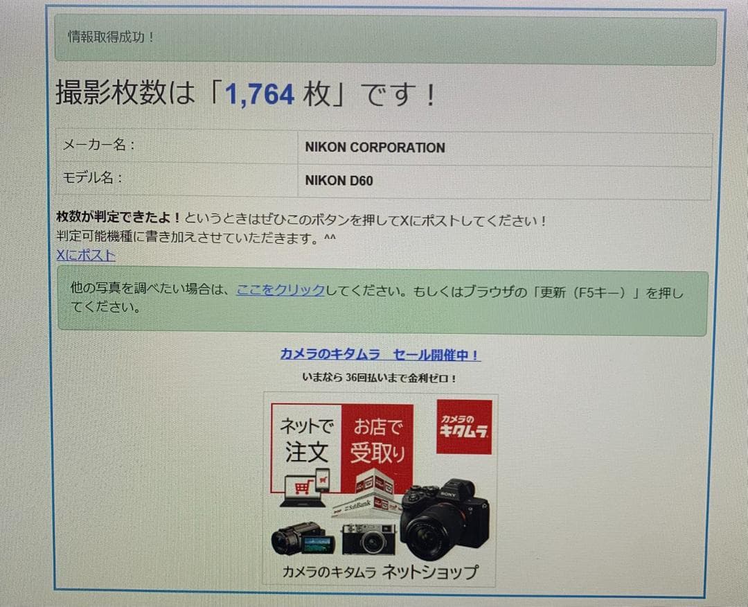 Nikon D60 ダブルズーム 元箱付 CCD名機 ✨ショット数1764回